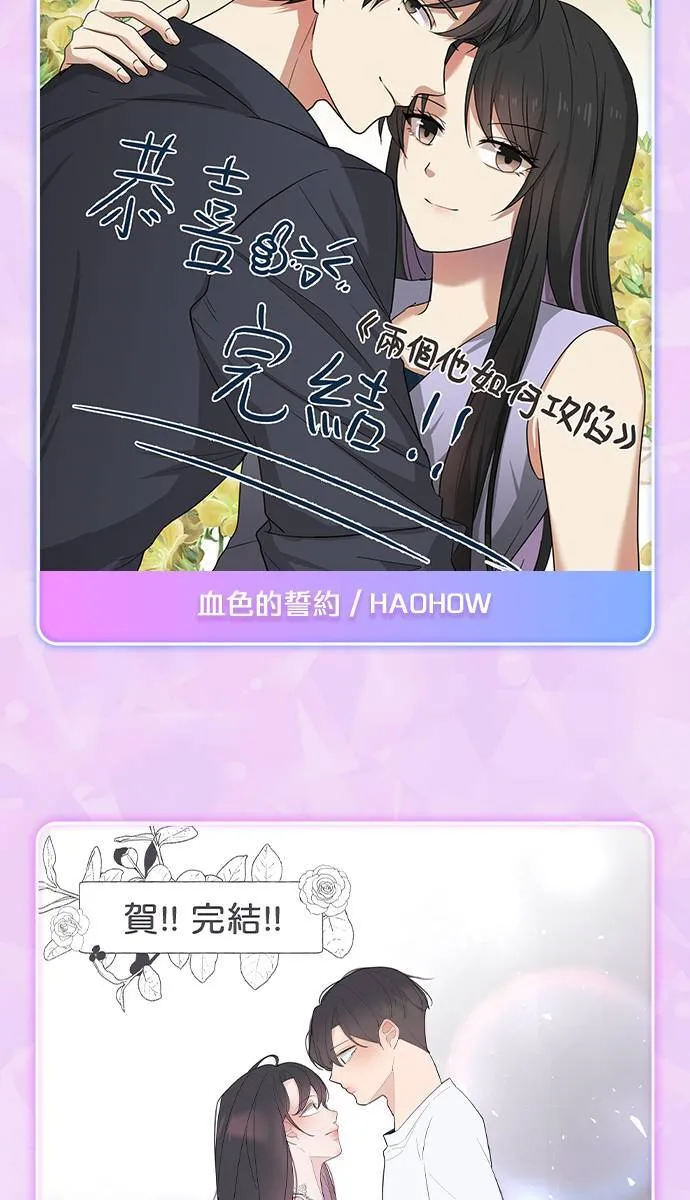 完结后记 第67页