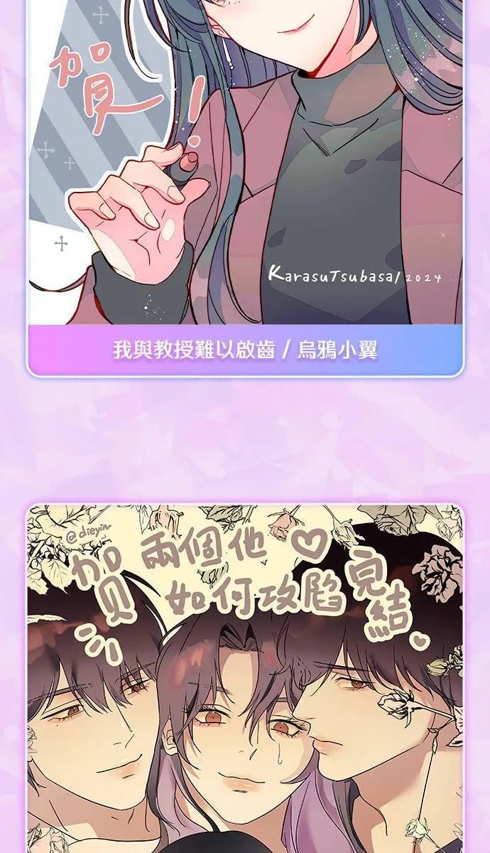 完结后记 第69页