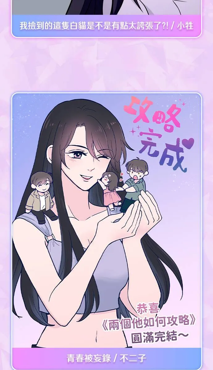 完结后记 第72页