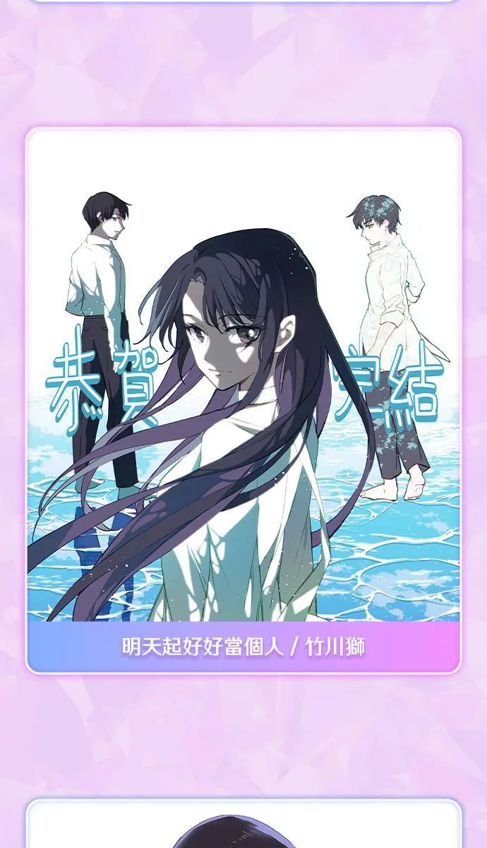 完结后记 第73页
