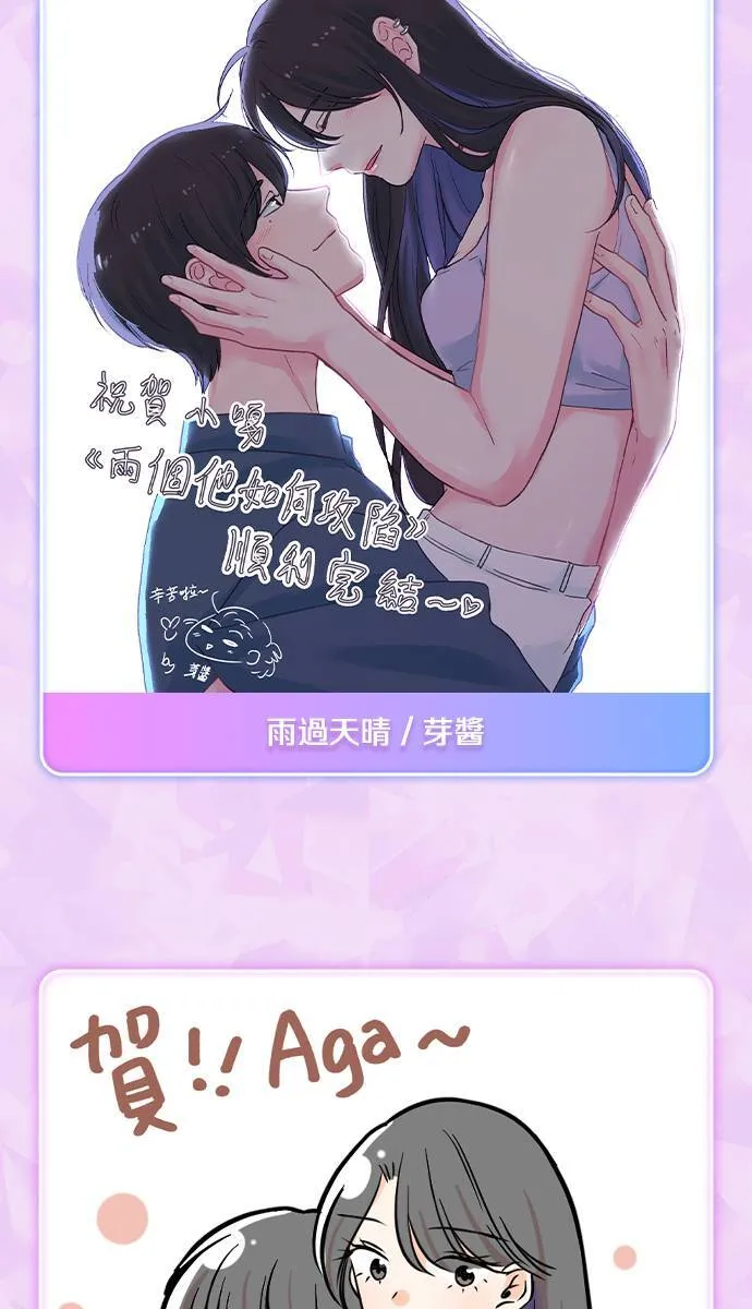 完结后记 第74页