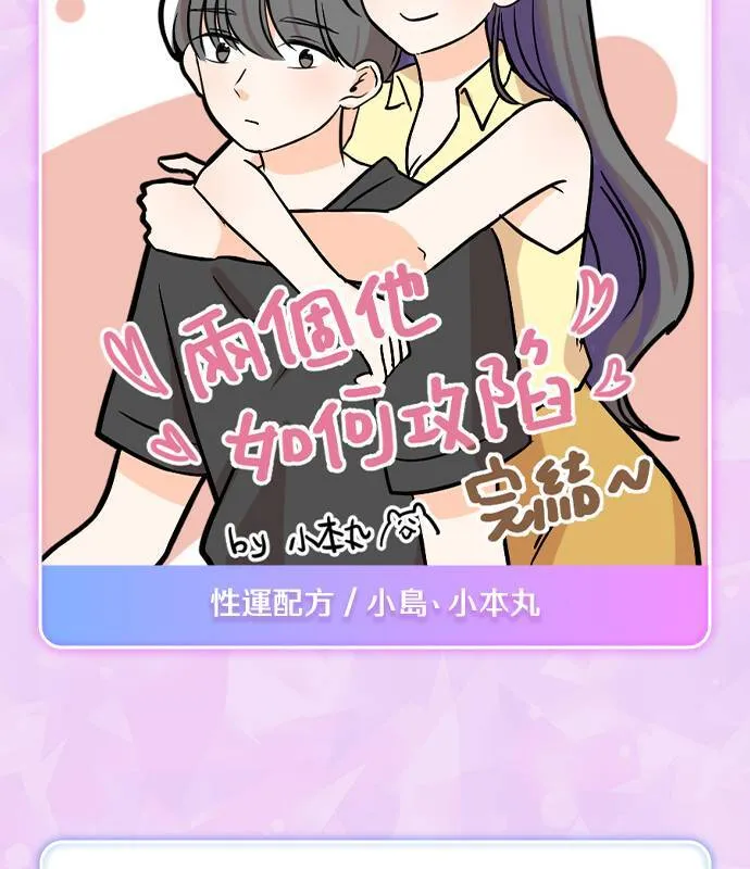 完结后记 第75页