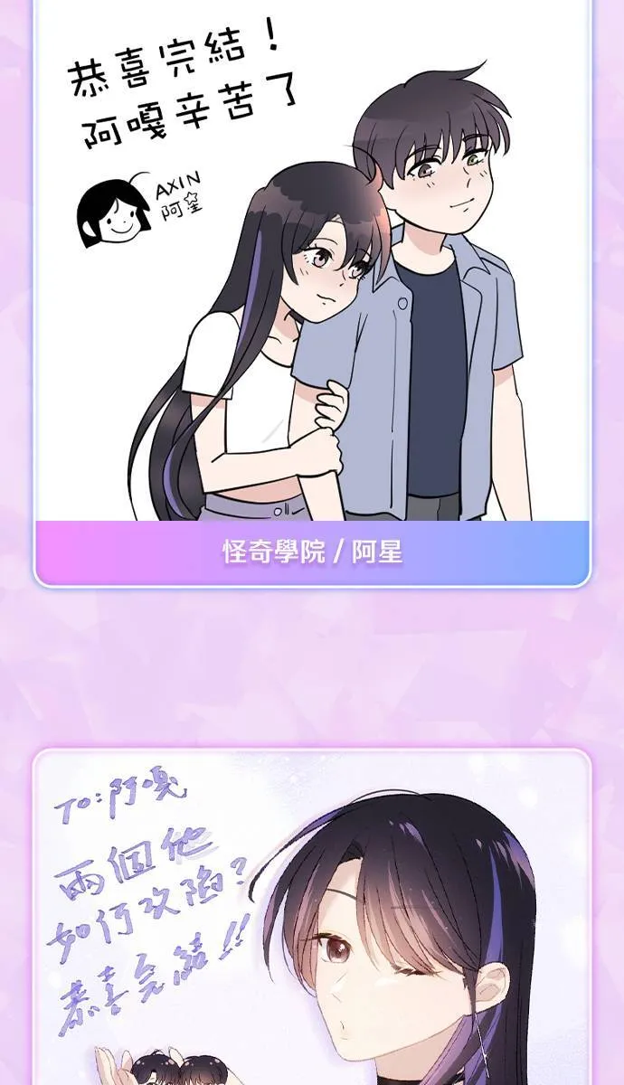 完结后记 第76页