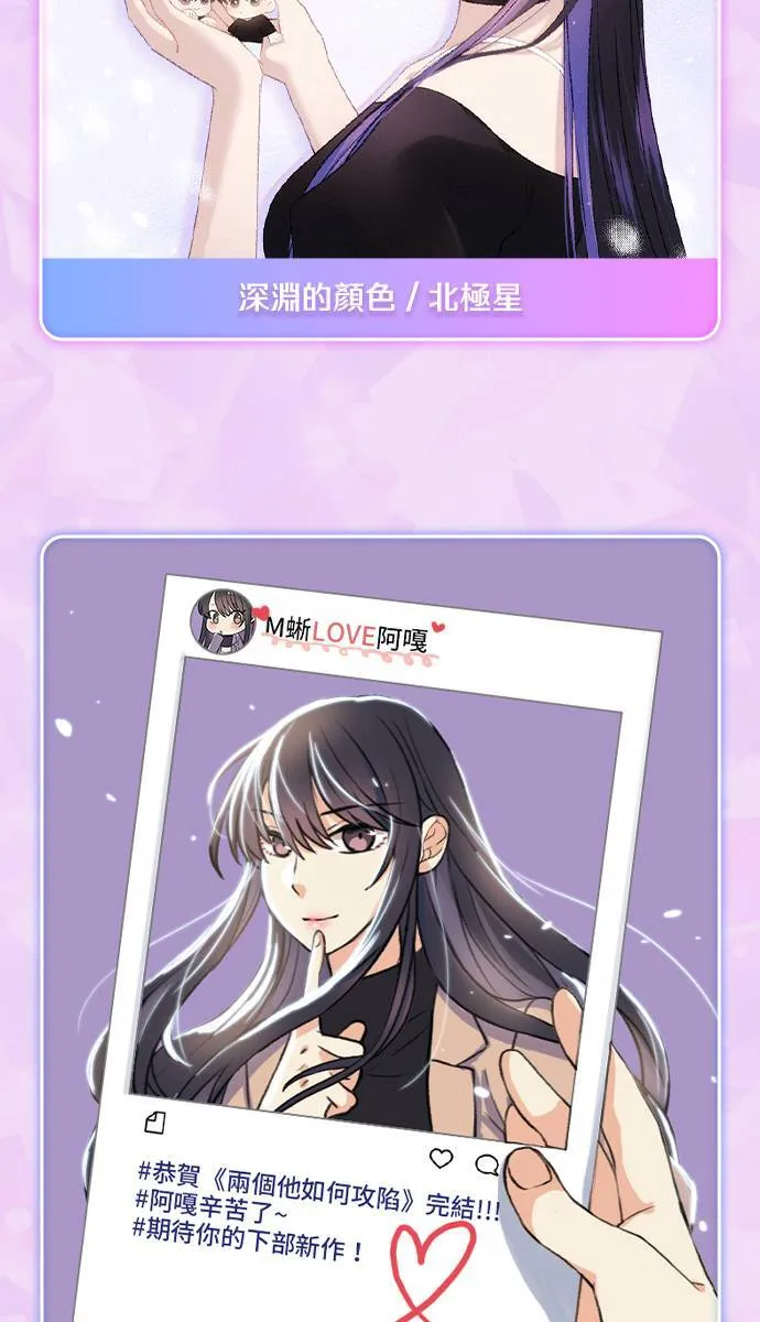 完结后记 第77页