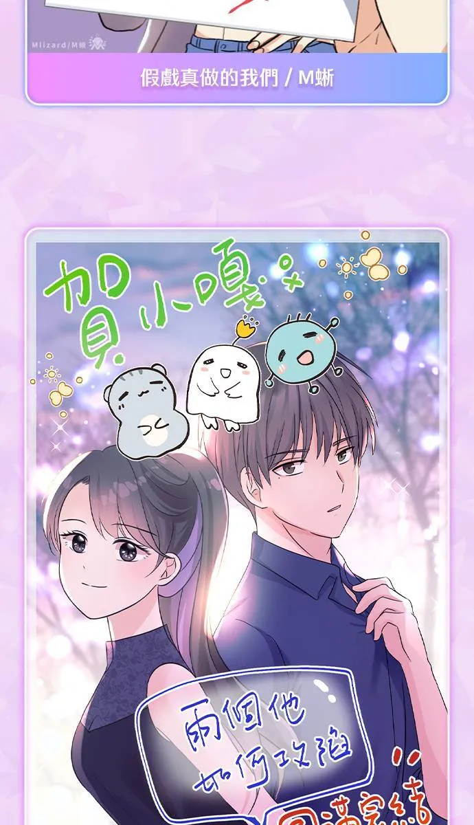 完结后记 第78页