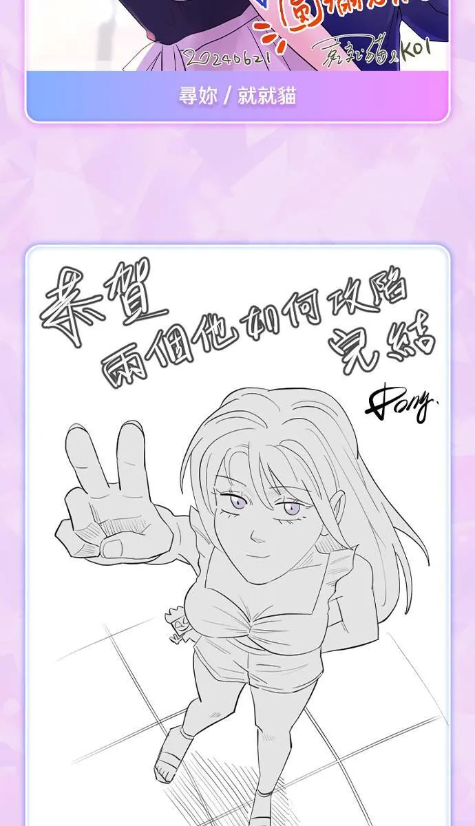 完结后记 第79页