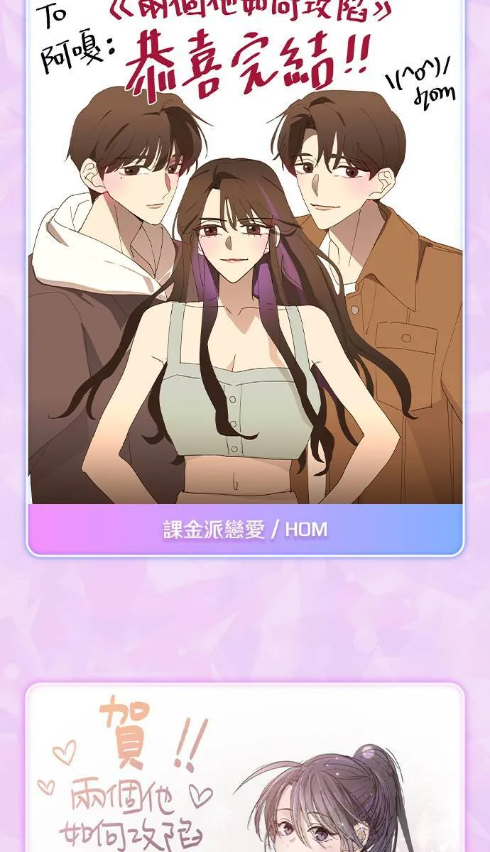 完结后记 第81页