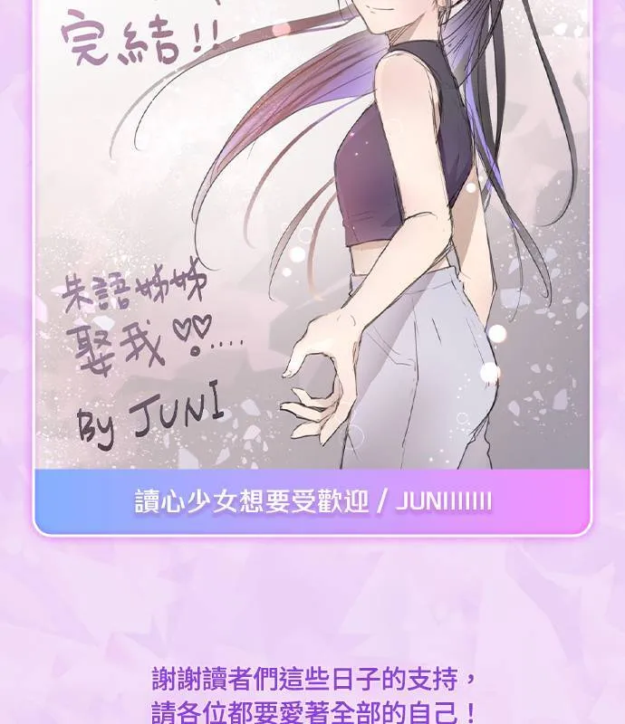 完结后记 第82页