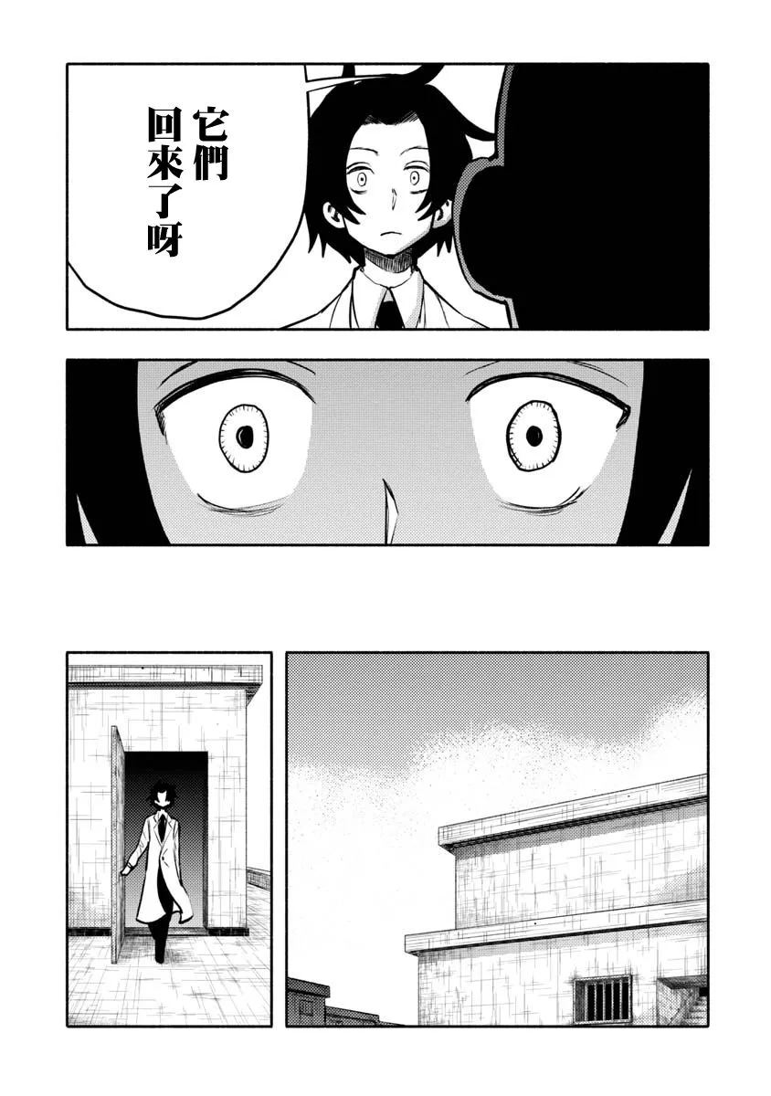 第30话 第11页
