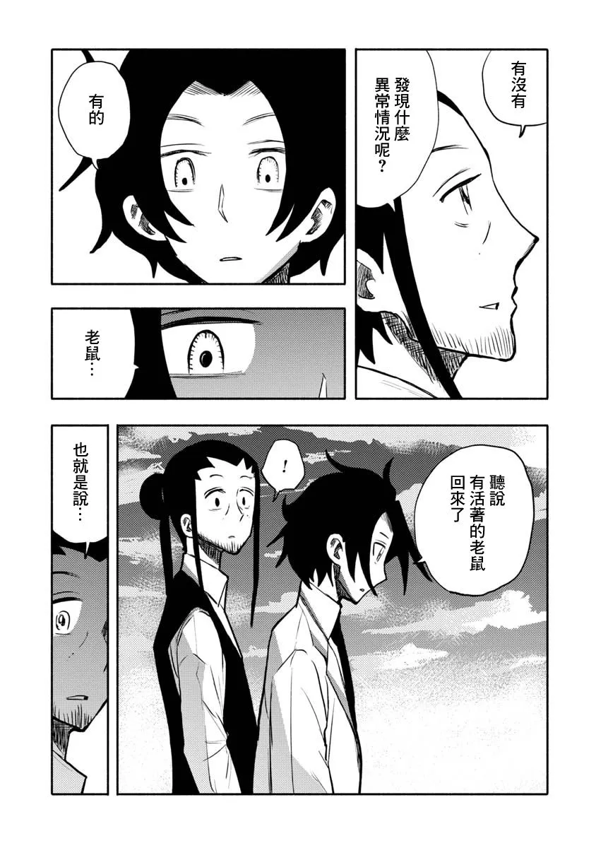 第30话 第13页