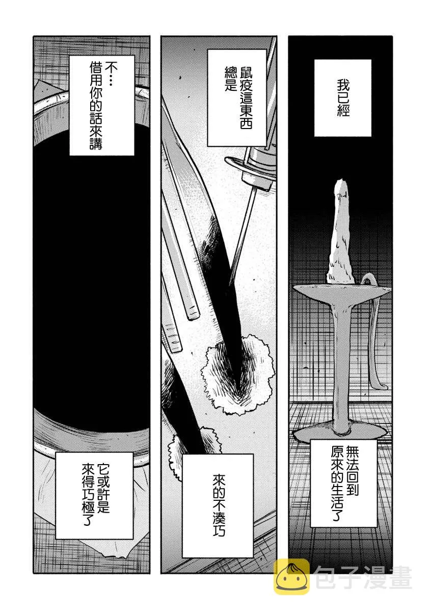 第35话 第6页
