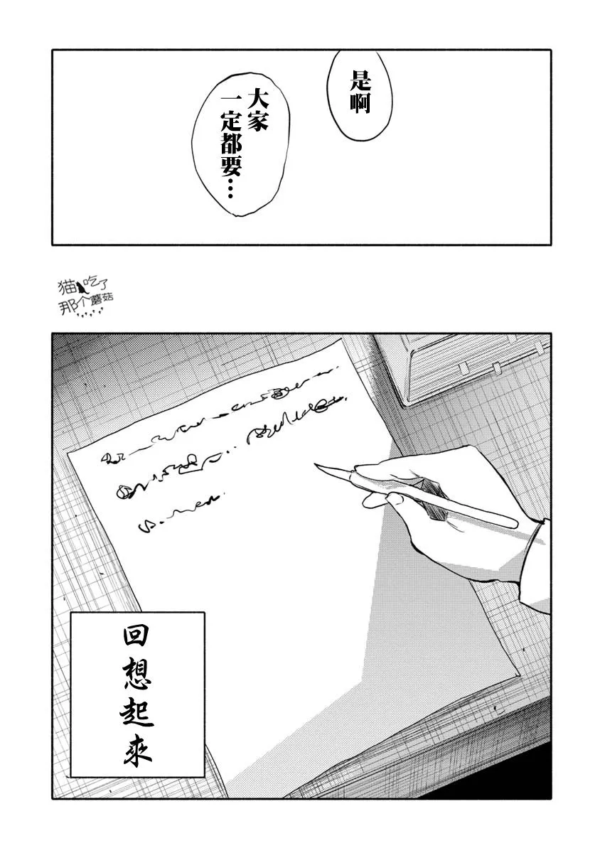 第33话 第5页