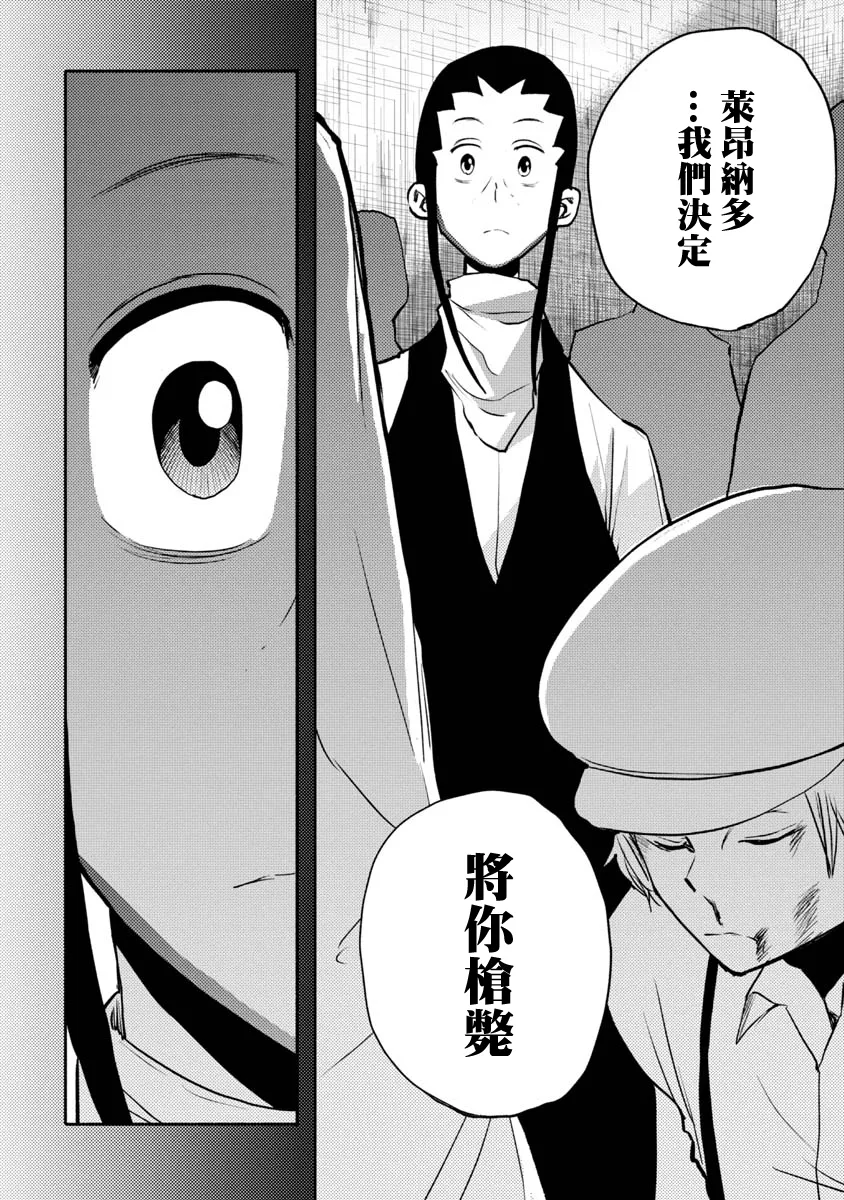 第31话 第9页