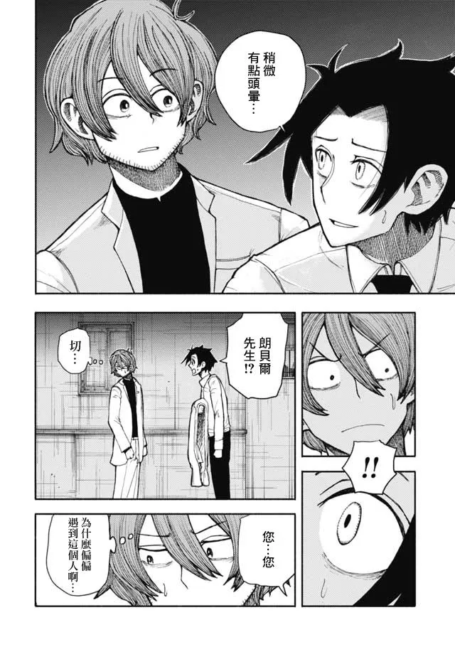 第25话 第4页
