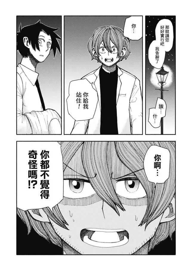 第25话 第7页