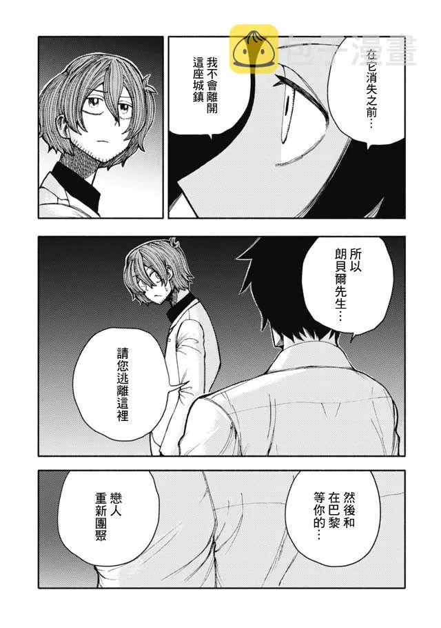 第25话 第13页