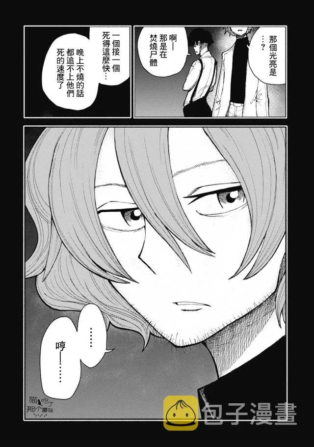 第24话 第19页