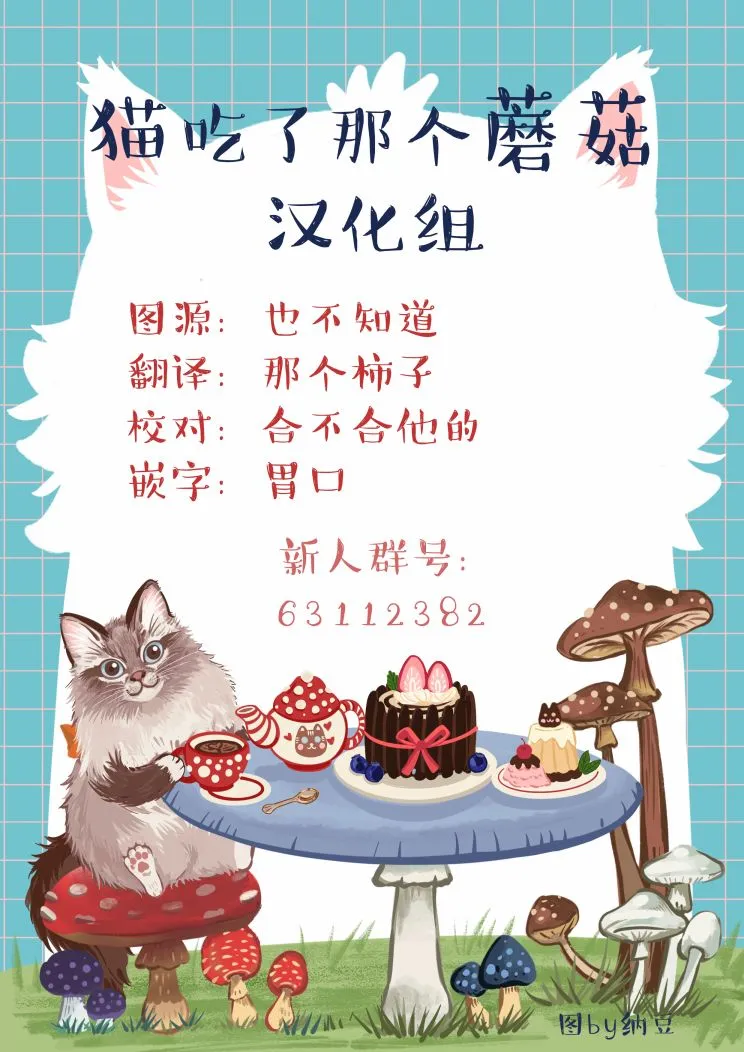 第24话 第20页