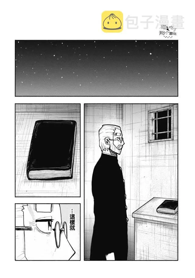 第23话 第8页