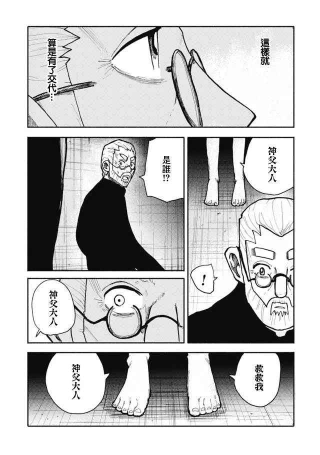 第23话 第9页