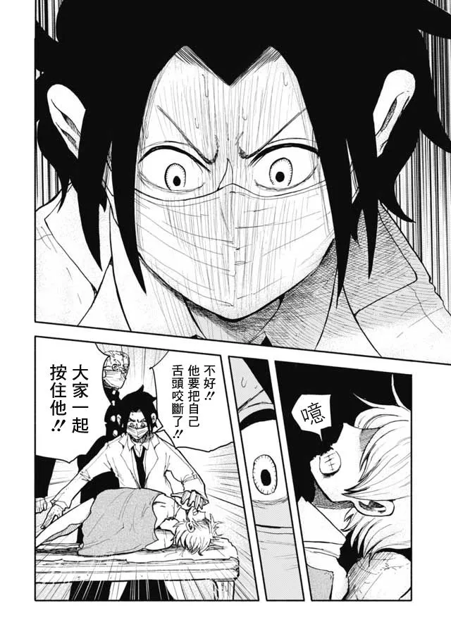 第22话 第2页