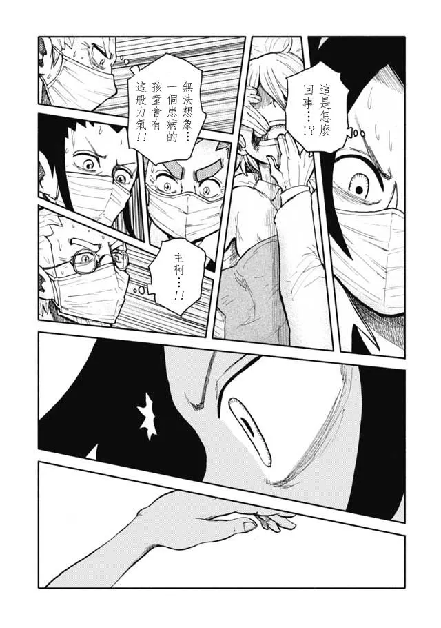 第22话 第3页