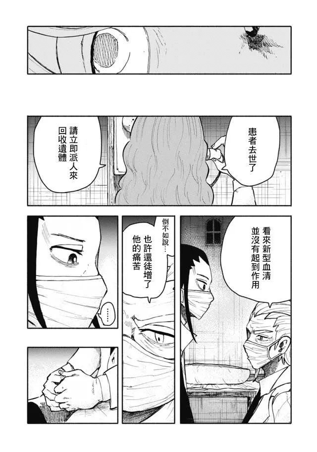 第22话 第6页