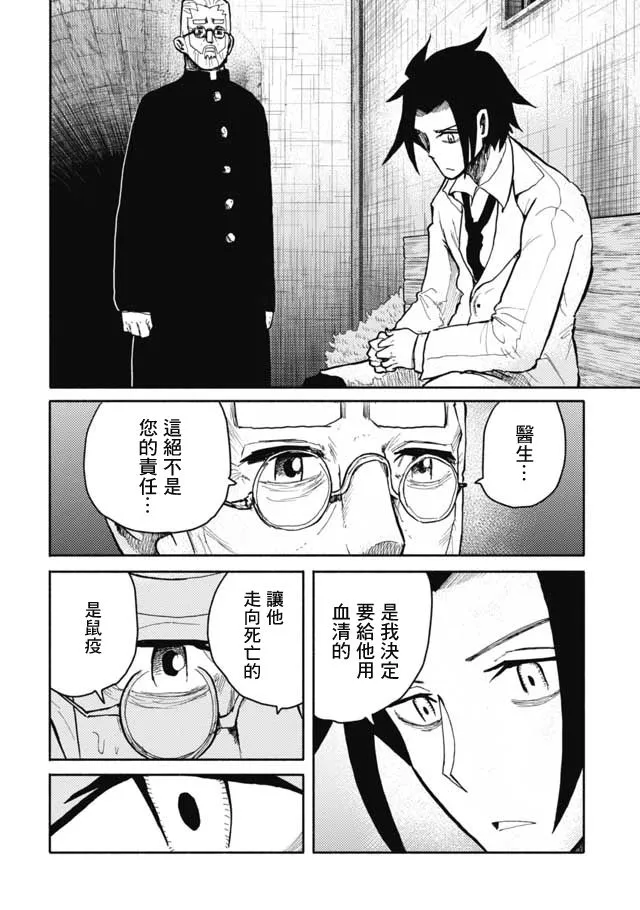 第22话 第7页
