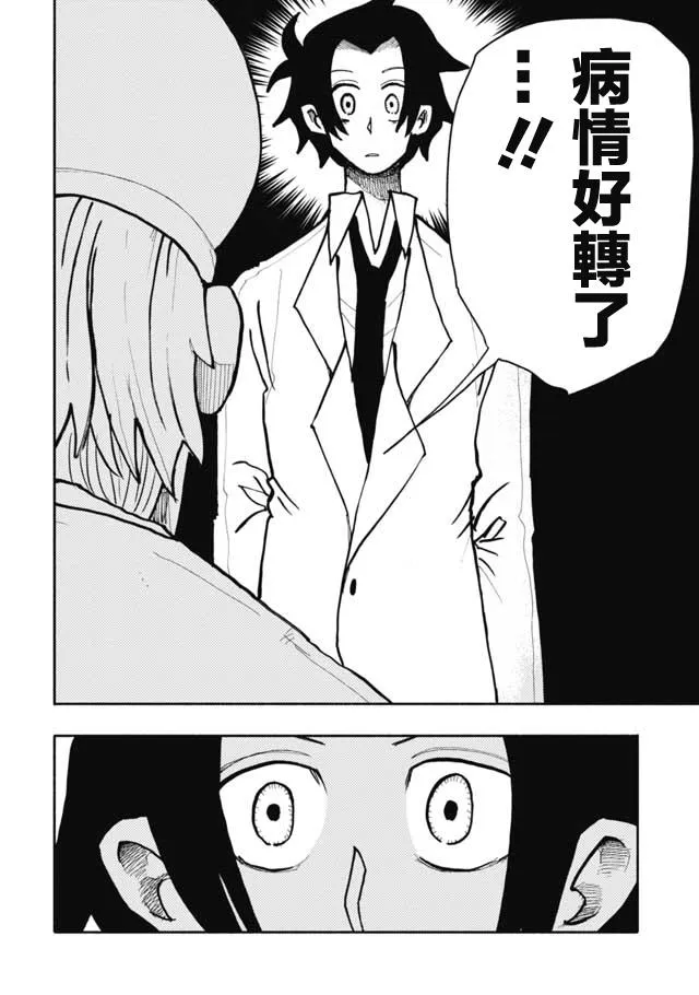 第20话 第5页
