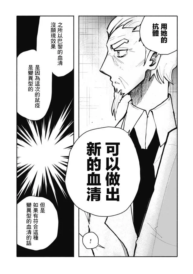 第20话 第8页