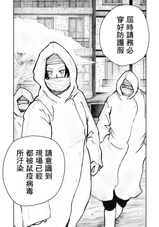 第20话 第13页