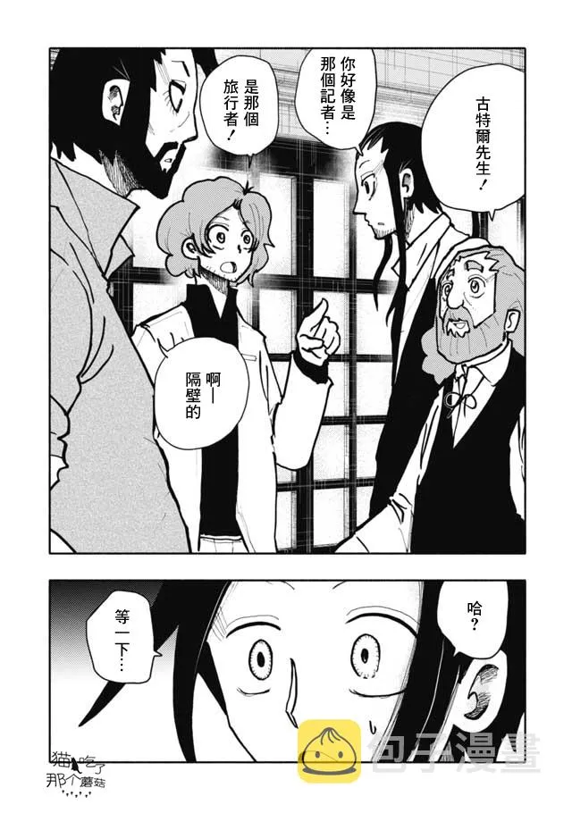 第19话 第1页