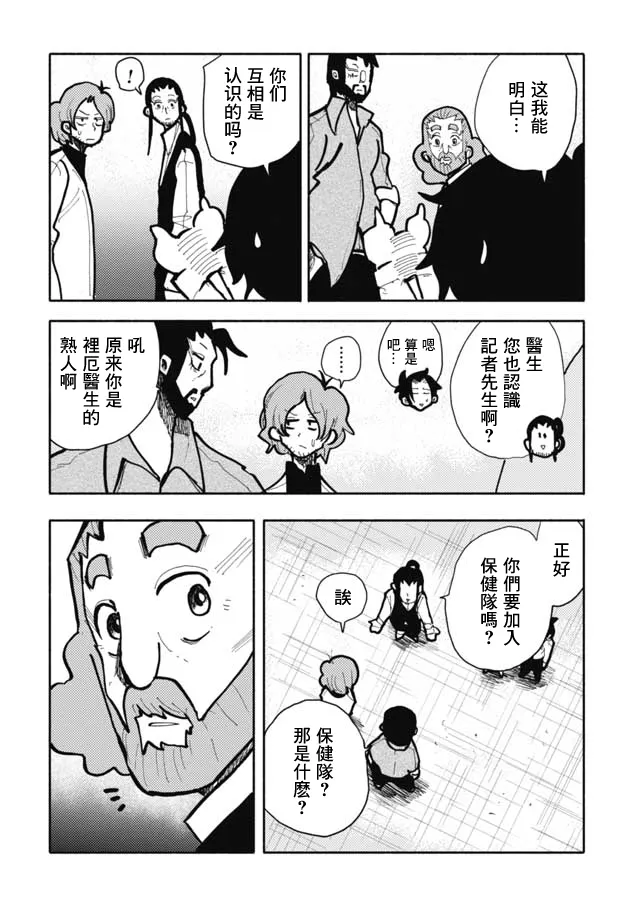 第19话 第2页
