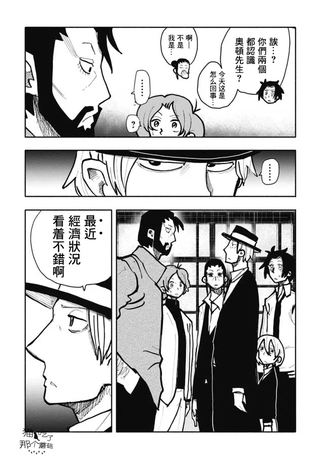 第19话 第4页