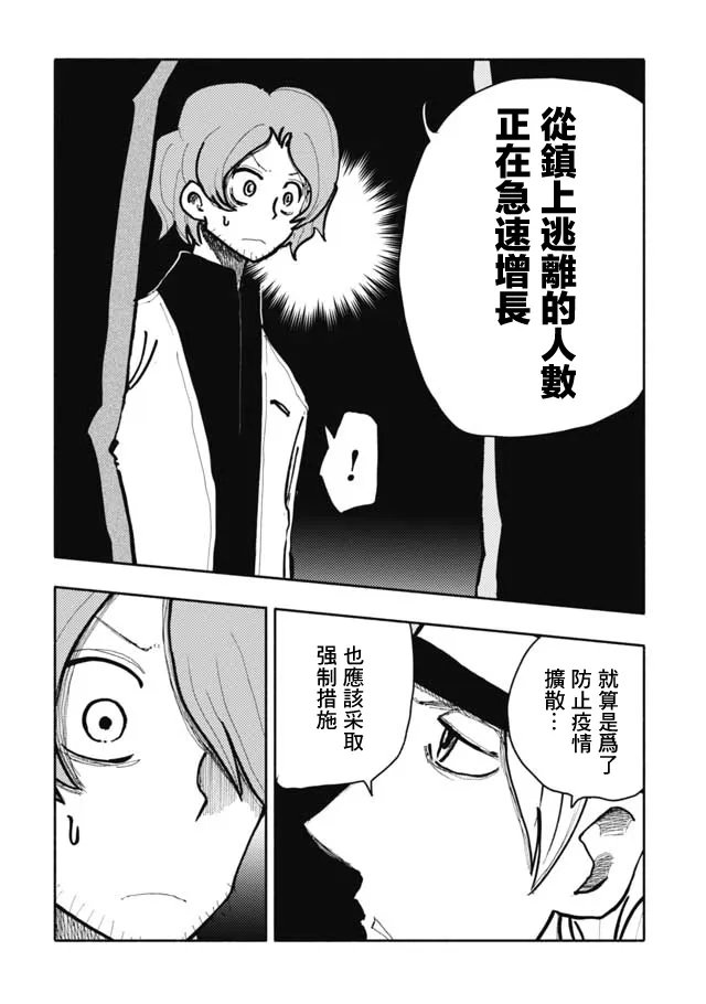 第19话 第6页