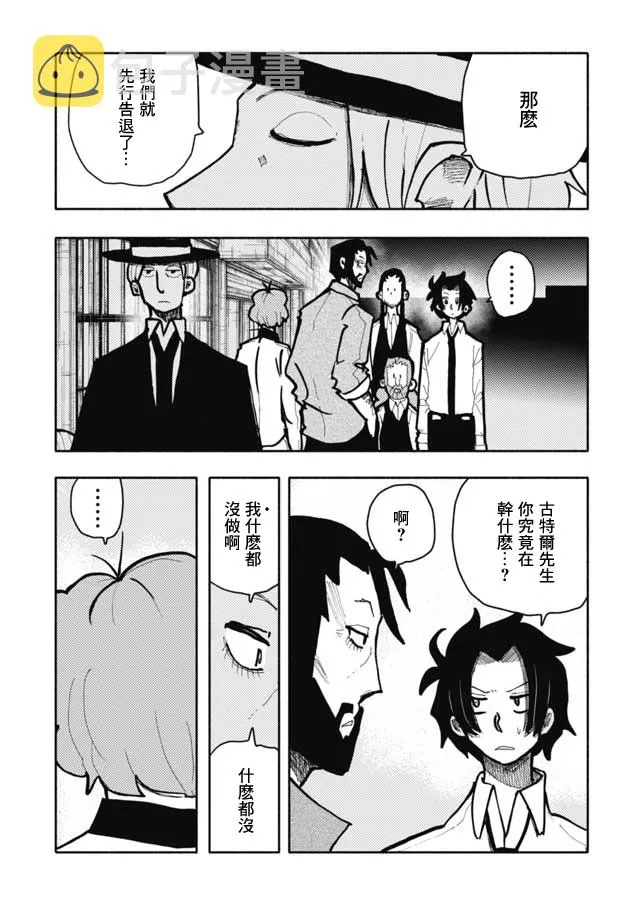 第19话 第7页