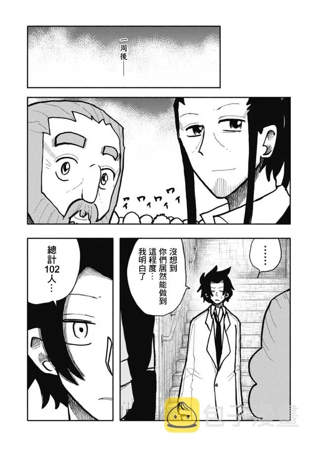 第19话 第9页
