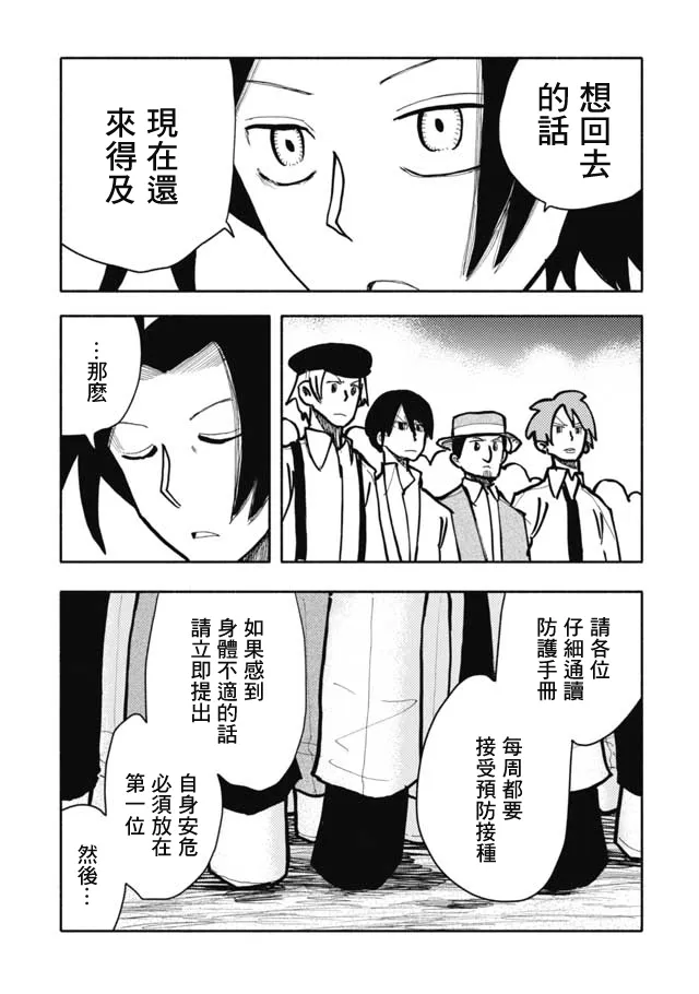 第19话 第12页