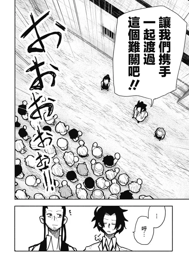第19话 第13页