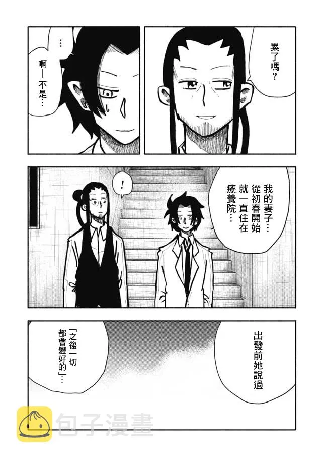 第19话 第14页