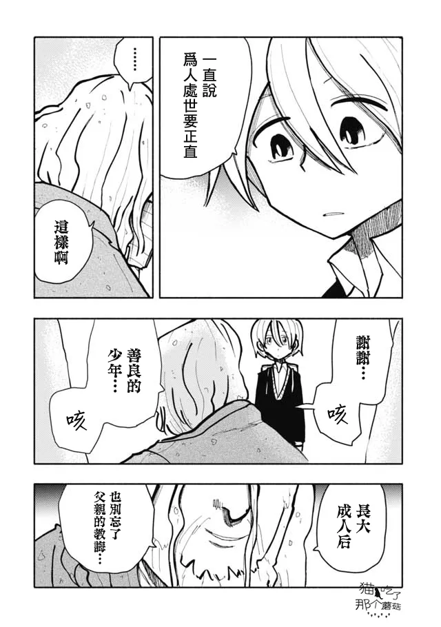 第19话 第19页