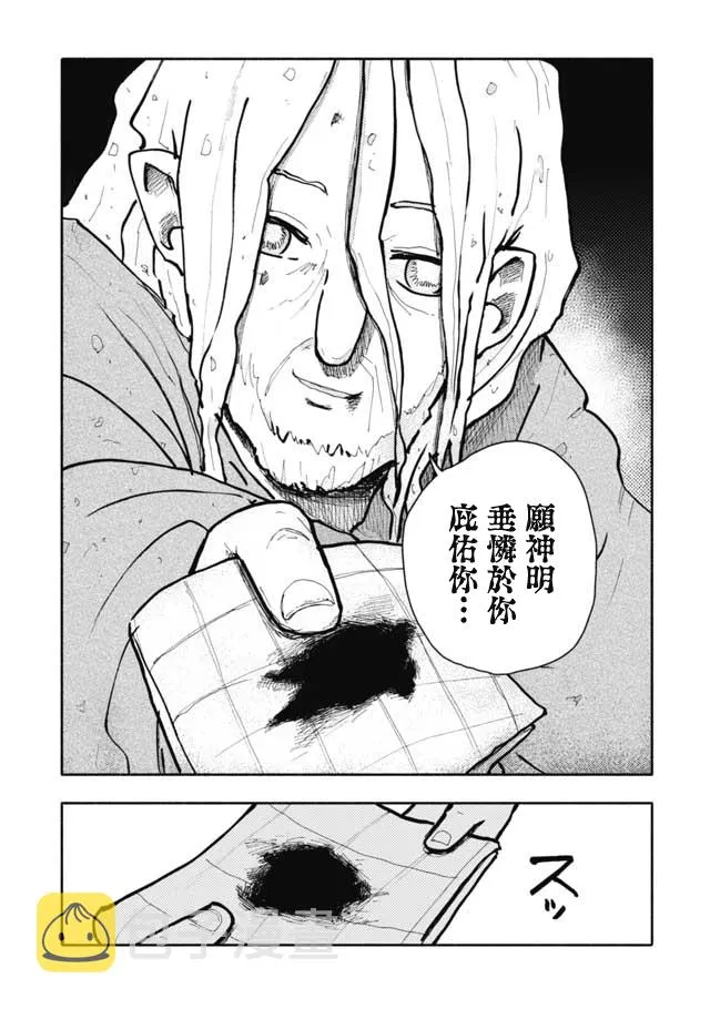 第19话 第20页