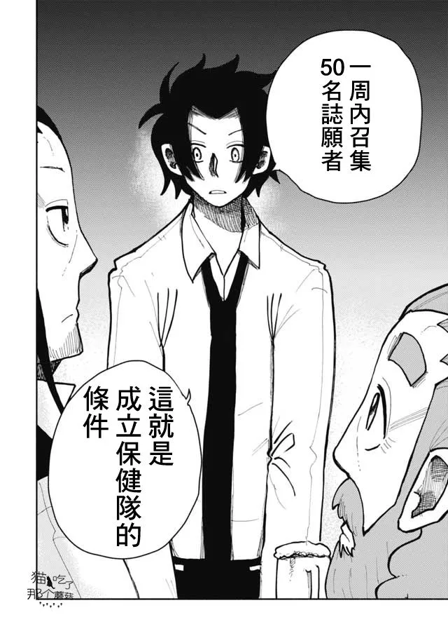 第18话 第6页