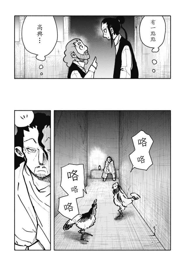 第18话 第8页