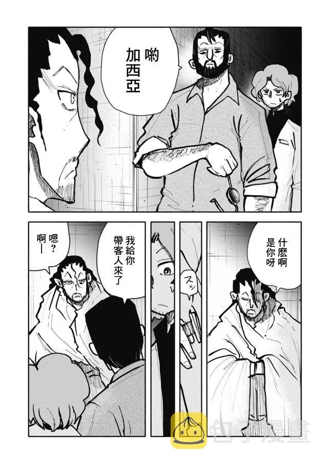 第18话 第9页