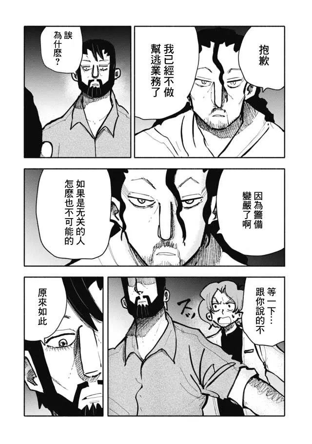 第18话 第10页