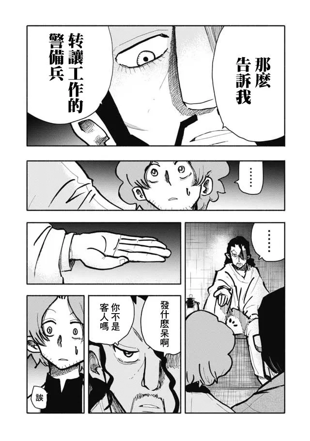 第18话 第11页