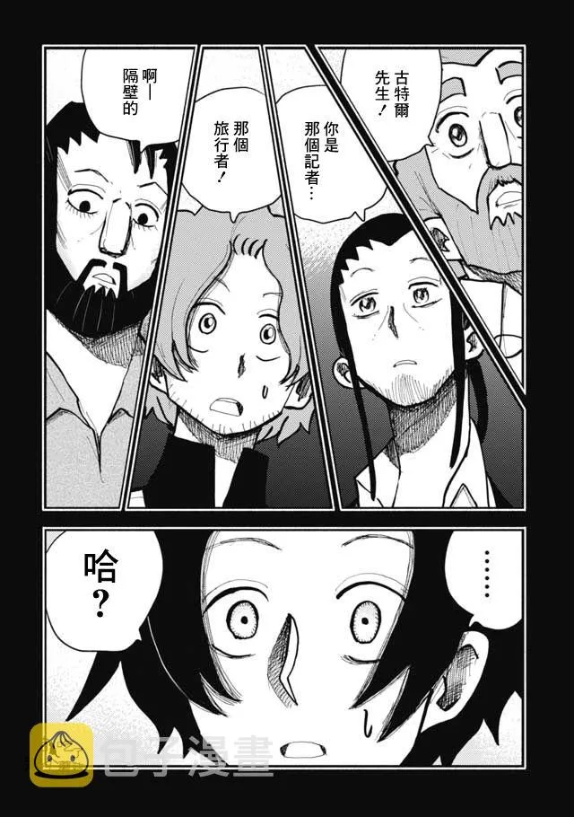 第18话 第17页