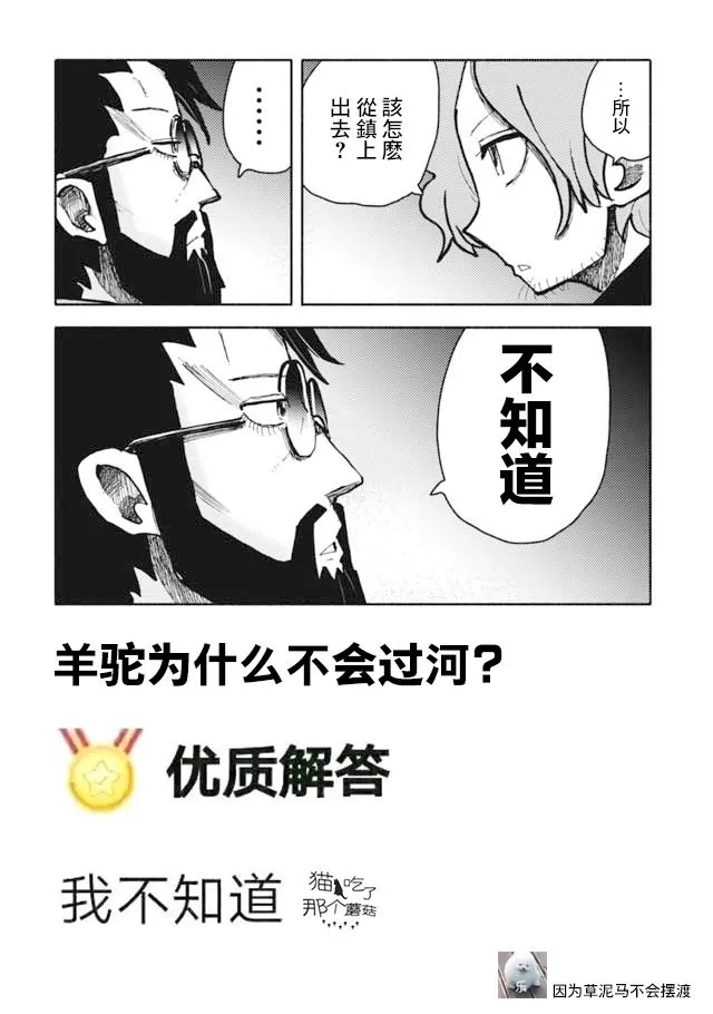 第18话 第18页