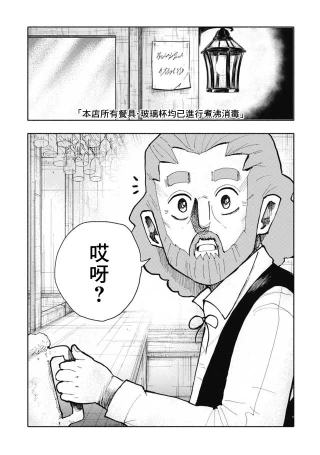 第16话 第1页